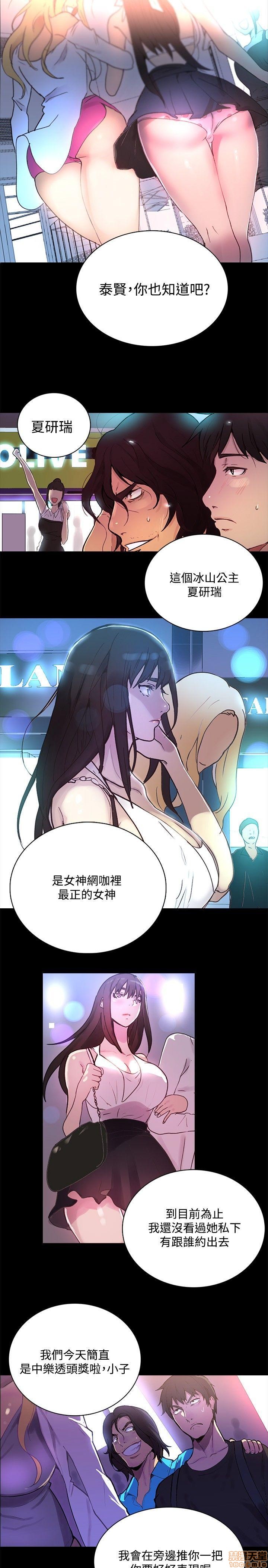 《网吧女神/女神网咖》漫画最新章节网吧女神/女神网咖-第1话 网吧女神/女神网咖 免费下拉式在线观看章节第【50】张图片