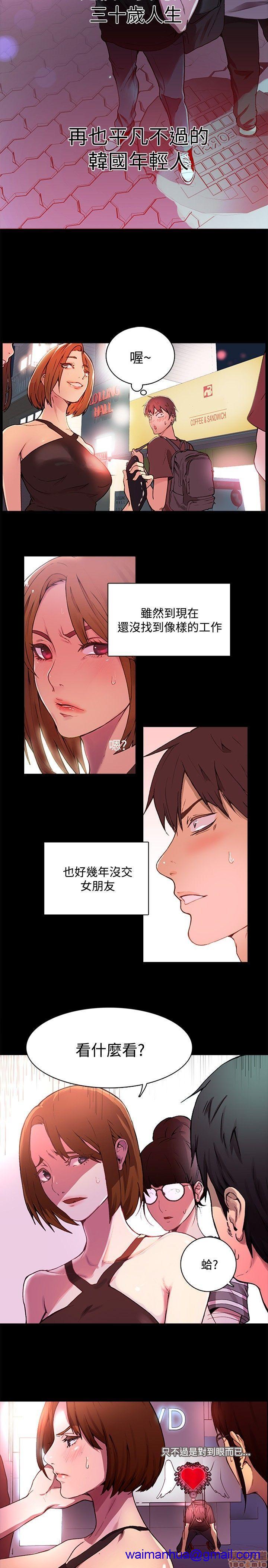 《网吧女神/女神网咖》漫画最新章节网吧女神/女神网咖-第1话 网吧女神/女神网咖 免费下拉式在线观看章节第【31】张图片