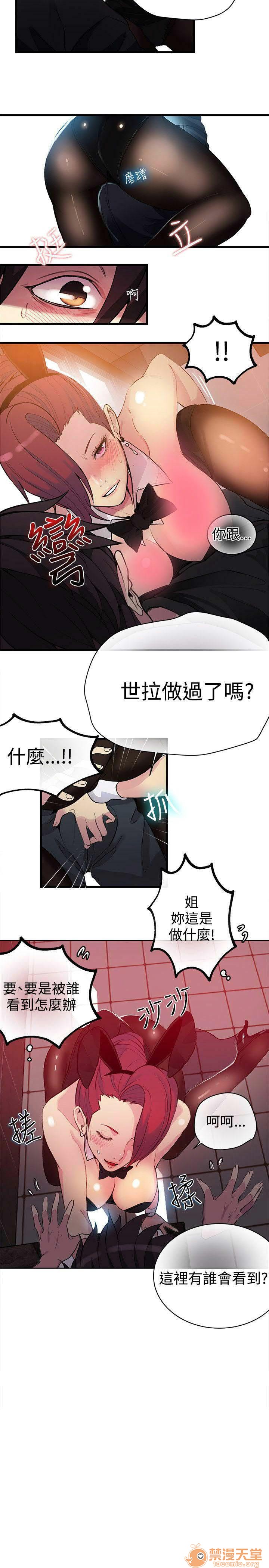 《网吧女神/女神网咖》漫画最新章节网吧女神/女神网咖-第3话 P3 免费下拉式在线观看章节第【187】张图片