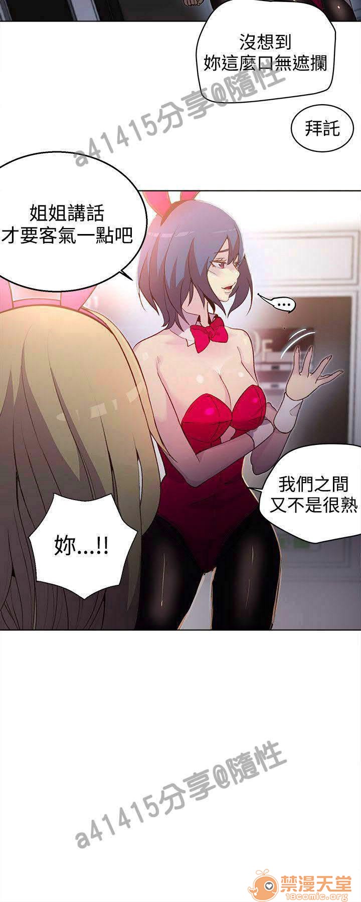 《网吧女神/女神网咖》漫画最新章节网吧女神/女神网咖-第3话 P3 免费下拉式在线观看章节第【164】张图片