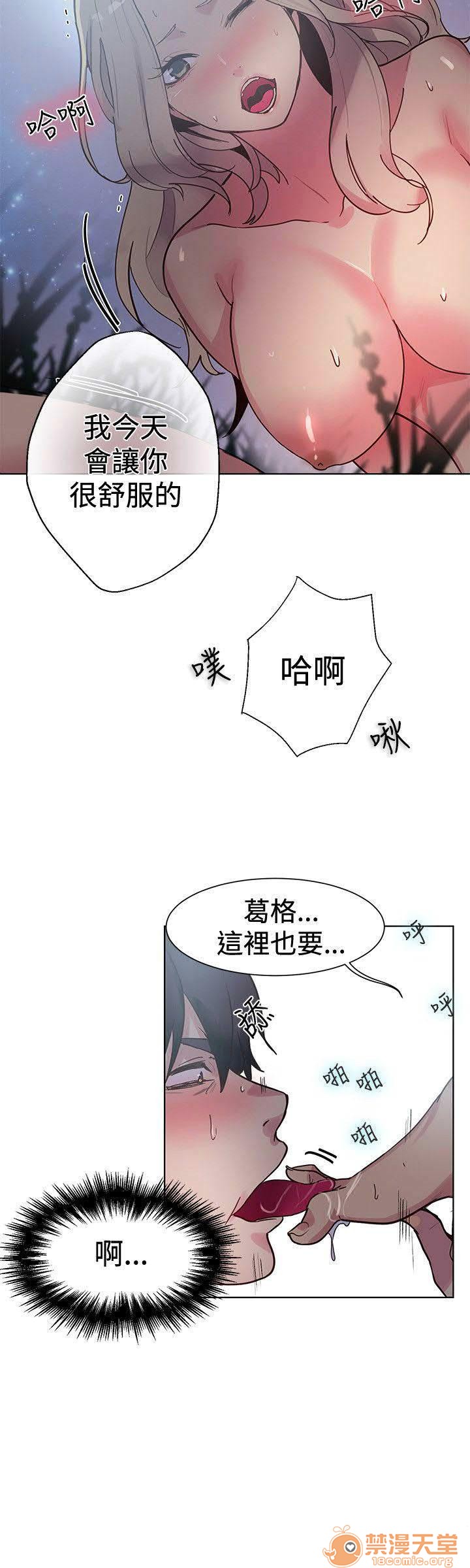 《网吧女神/女神网咖》漫画最新章节网吧女神/女神网咖-第3话 P3 免费下拉式在线观看章节第【54】张图片