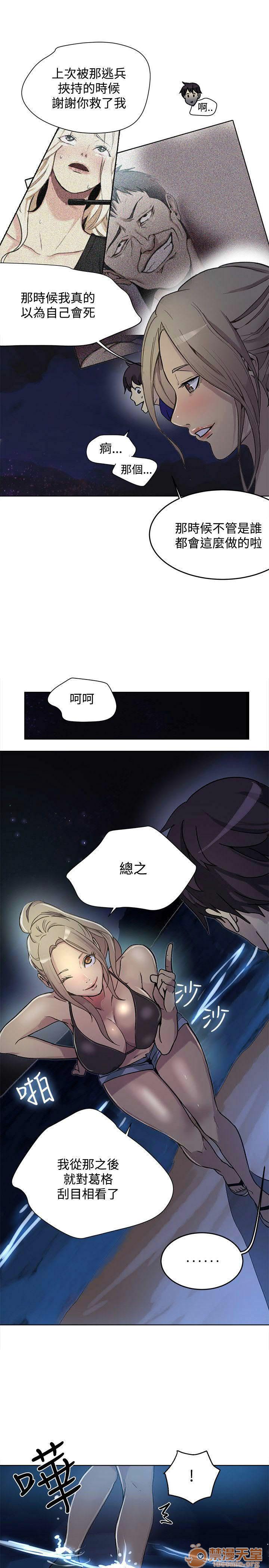 《网吧女神/女神网咖》漫画最新章节网吧女神/女神网咖-第3话 P3 免费下拉式在线观看章节第【28】张图片