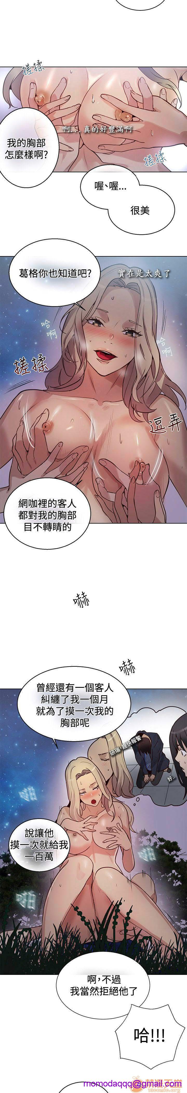 《网吧女神/女神网咖》漫画最新章节网吧女神/女神网咖-第3话 P3 免费下拉式在线观看章节第【56】张图片