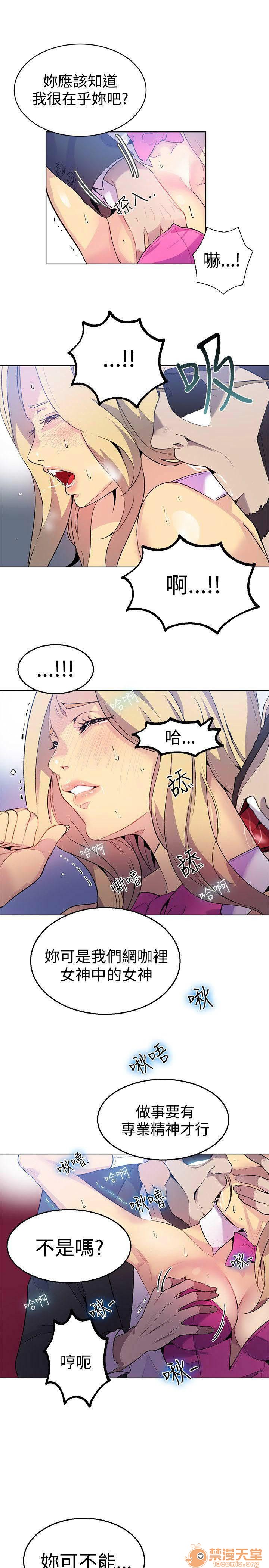 《网吧女神/女神网咖》漫画最新章节网吧女神/女神网咖-第3话 P3 免费下拉式在线观看章节第【170】张图片