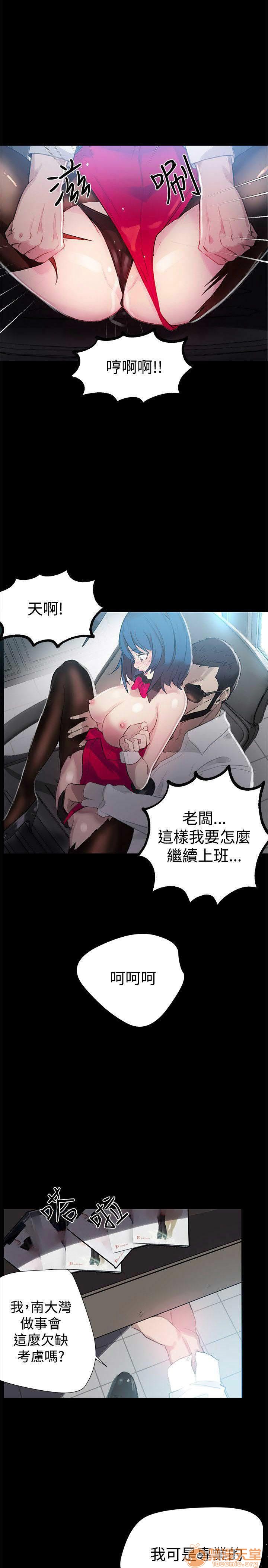 《网吧女神/女神网咖》漫画最新章节网吧女神/女神网咖-第3话 P3 免费下拉式在线观看章节第【144】张图片