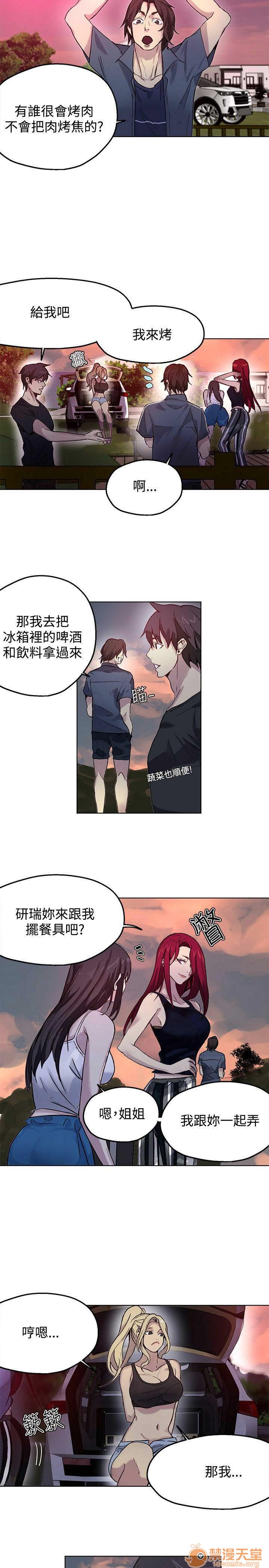 《网吧女神/女神网咖》漫画最新章节网吧女神/女神网咖-第3话 P3 免费下拉式在线观看章节第【3】张图片