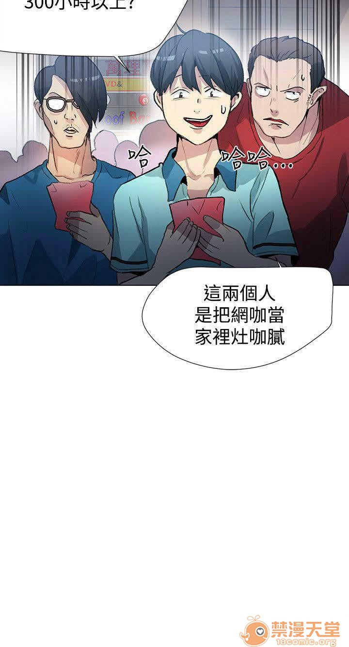 《网吧女神/女神网咖》漫画最新章节网吧女神/女神网咖-第3话 P3 免费下拉式在线观看章节第【97】张图片