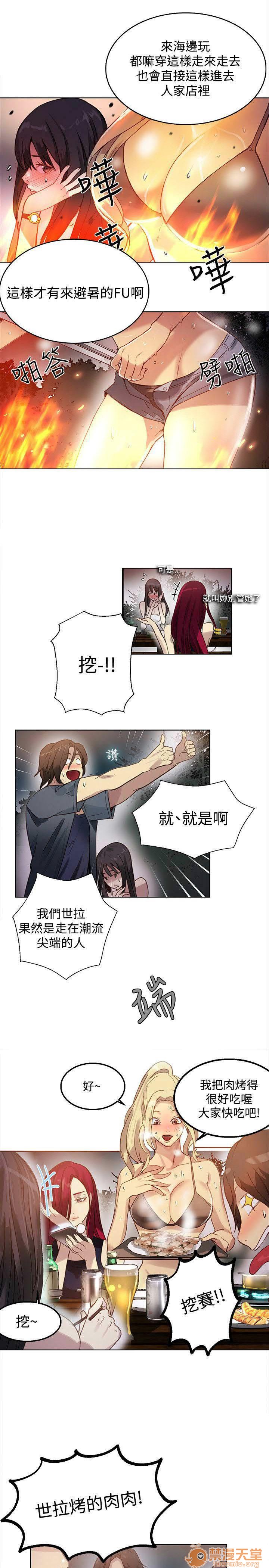 《网吧女神/女神网咖》漫画最新章节网吧女神/女神网咖-第3话 P3 免费下拉式在线观看章节第【9】张图片