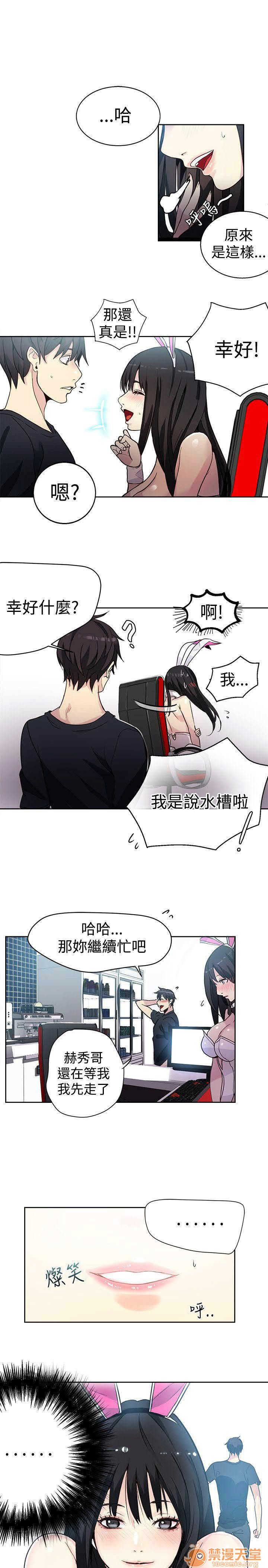 《网吧女神/女神网咖》漫画最新章节网吧女神/女神网咖-第3话 P3 免费下拉式在线观看章节第【197】张图片