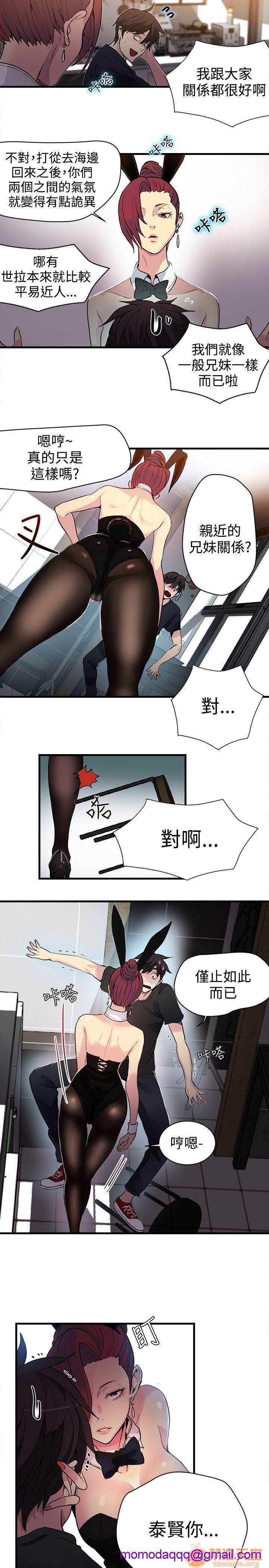 《网吧女神/女神网咖》漫画最新章节网吧女神/女神网咖-第3话 P3 免费下拉式在线观看章节第【186】张图片