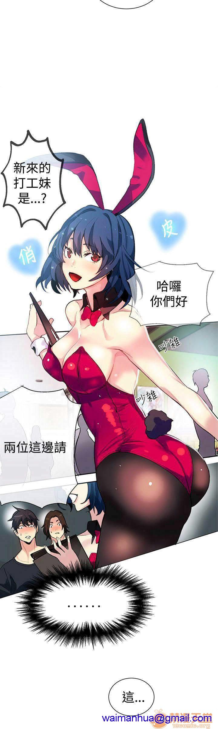 《网吧女神/女神网咖》漫画最新章节网吧女神/女神网咖-第3话 P3 免费下拉式在线观看章节第【101】张图片