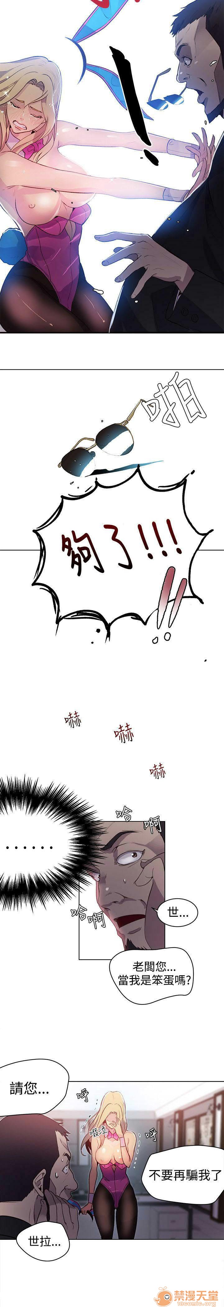 《网吧女神/女神网咖》漫画最新章节网吧女神/女神网咖-第3话 P3 免费下拉式在线观看章节第【173】张图片