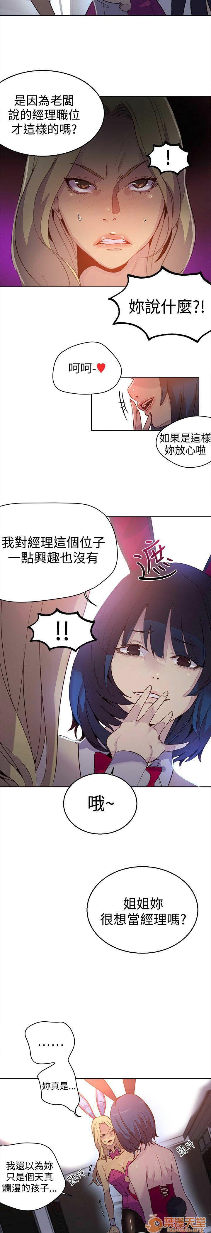 《网吧女神/女神网咖》漫画最新章节网吧女神/女神网咖-第3话 P3 免费下拉式在线观看章节第【163】张图片