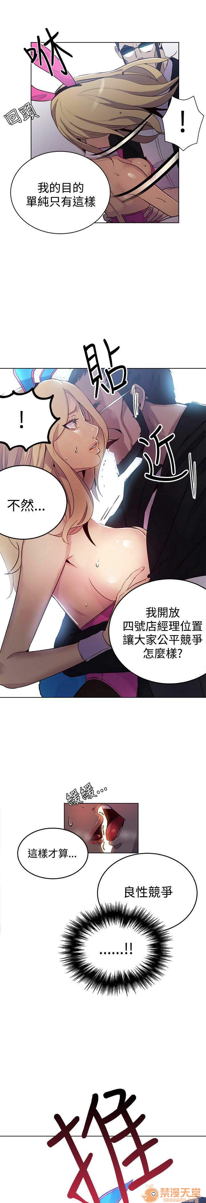 《网吧女神/女神网咖》漫画最新章节网吧女神/女神网咖-第3话 P3 免费下拉式在线观看章节第【172】张图片