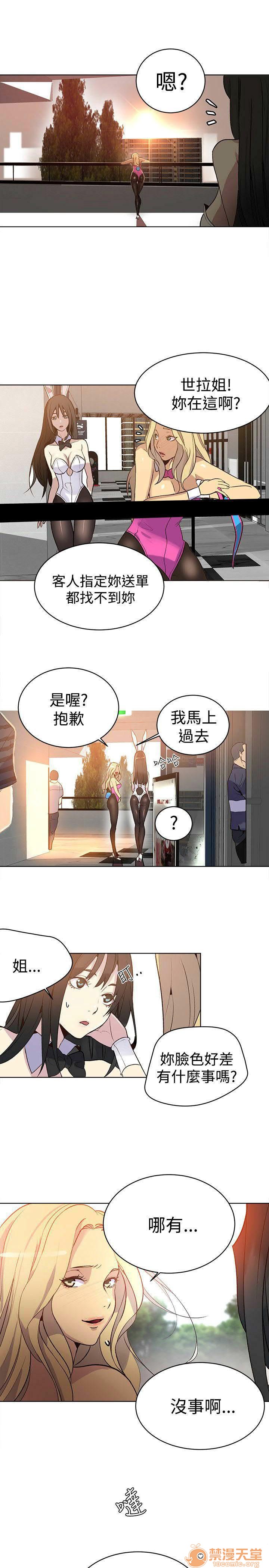 《网吧女神/女神网咖》漫画最新章节网吧女神/女神网咖-第3话 P3 免费下拉式在线观看章节第【178】张图片