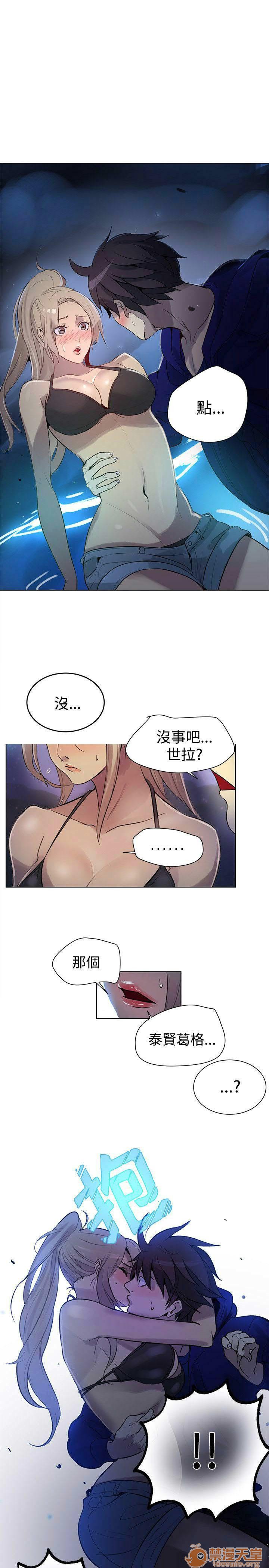 《网吧女神/女神网咖》漫画最新章节网吧女神/女神网咖-第3话 P3 免费下拉式在线观看章节第【30】张图片