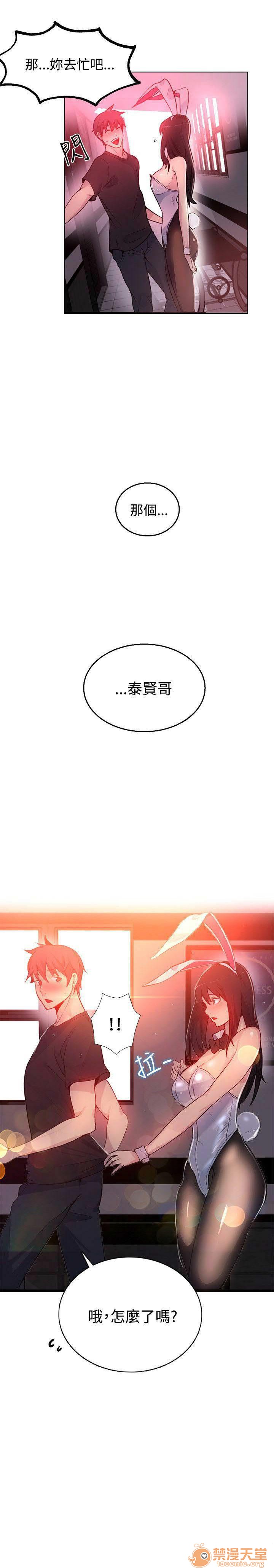 《网吧女神/女神网咖》漫画最新章节网吧女神/女神网咖-第3话 P3 免费下拉式在线观看章节第【123】张图片