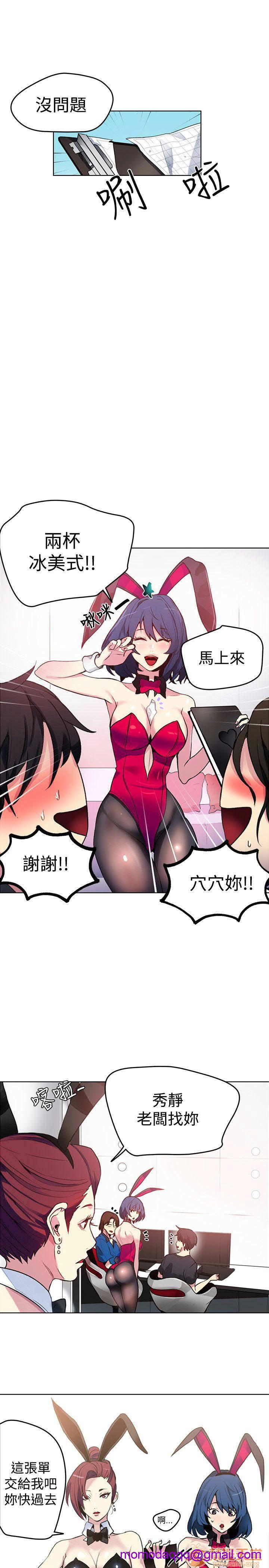 《网吧女神/女神网咖》漫画最新章节网吧女神/女神网咖-第3话 P3 免费下拉式在线观看章节第【106】张图片