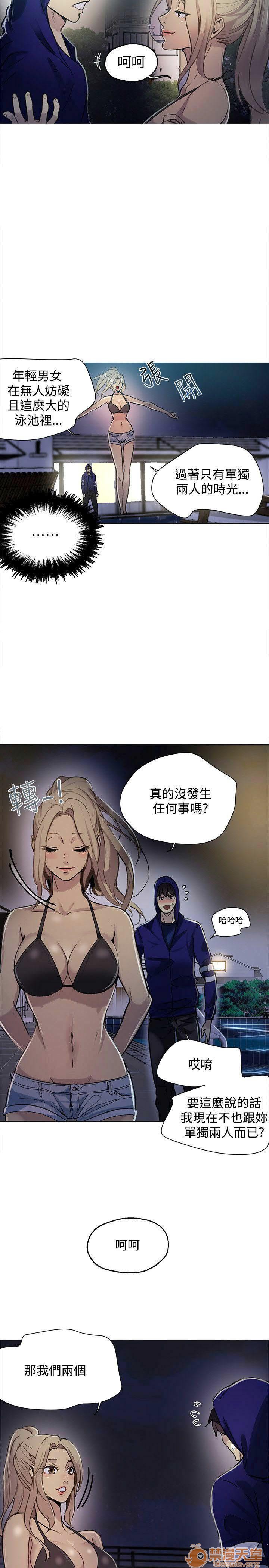 《网吧女神/女神网咖》漫画最新章节网吧女神/女神网咖-第3话 P3 免费下拉式在线观看章节第【23】张图片