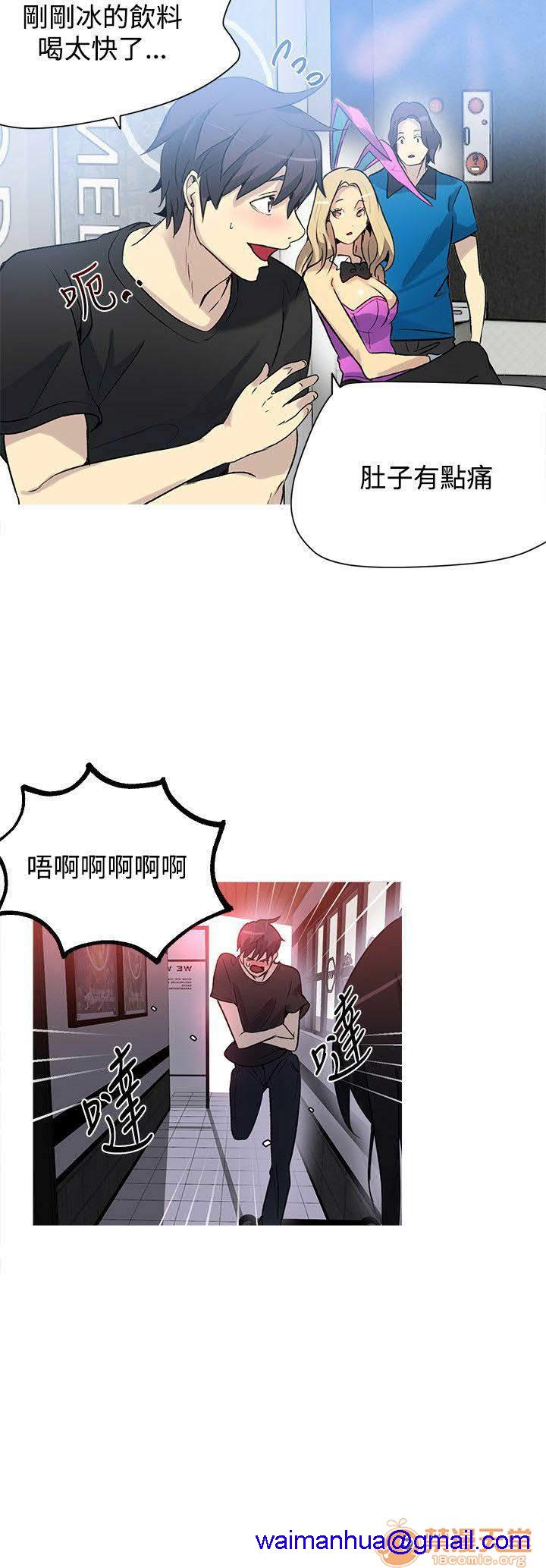 《网吧女神/女神网咖》漫画最新章节网吧女神/女神网咖-第3话 P3 免费下拉式在线观看章节第【121】张图片