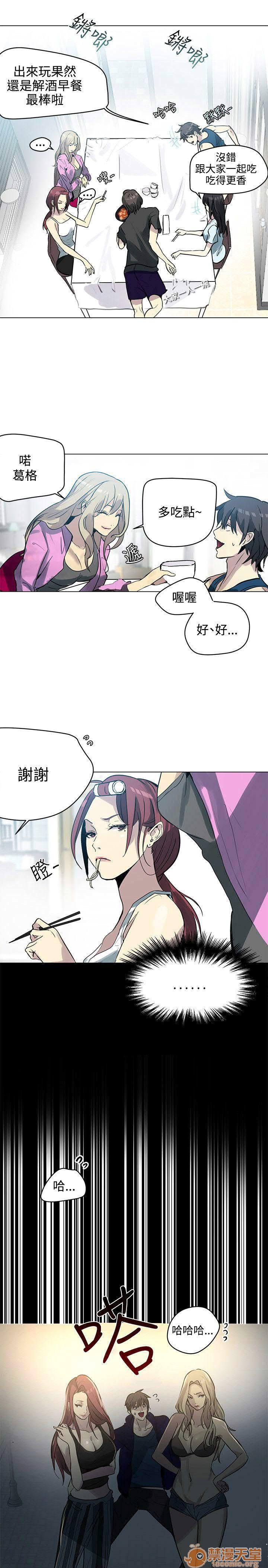 《网吧女神/女神网咖》漫画最新章节网吧女神/女神网咖-第3话 P3 免费下拉式在线观看章节第【70】张图片