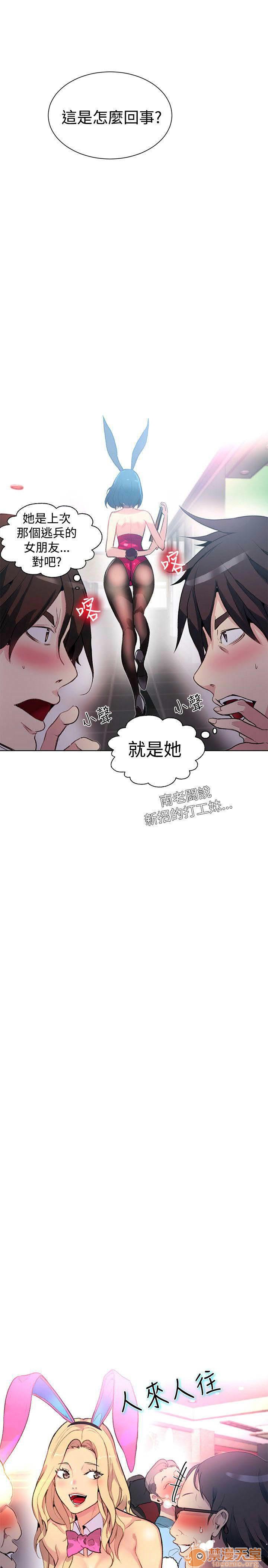 《网吧女神/女神网咖》漫画最新章节网吧女神/女神网咖-第3话 P3 免费下拉式在线观看章节第【102】张图片