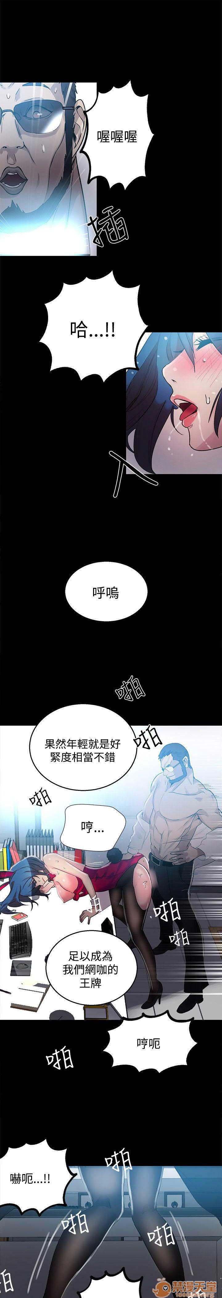 《网吧女神/女神网咖》漫画最新章节网吧女神/女神网咖-第3话 P3 免费下拉式在线观看章节第【154】张图片