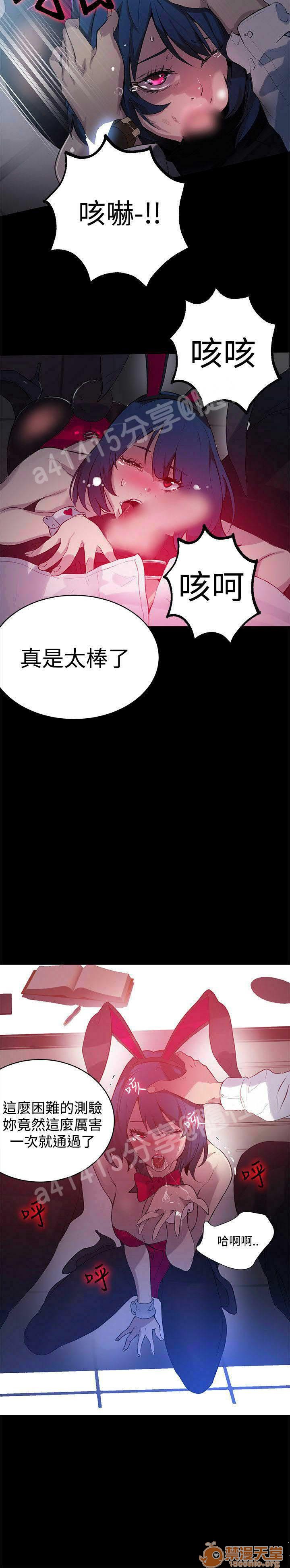 《网吧女神/女神网咖》漫画最新章节网吧女神/女神网咖-第3话 P3 免费下拉式在线观看章节第【130】张图片