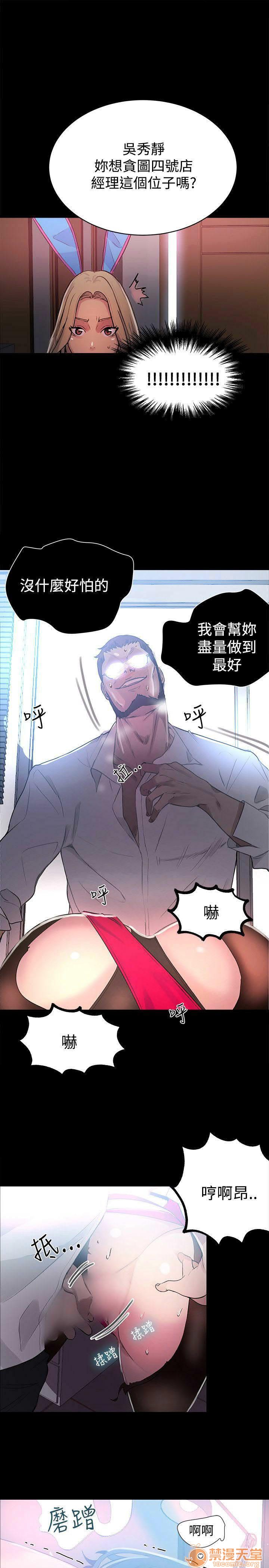 《网吧女神/女神网咖》漫画最新章节网吧女神/女神网咖-第3话 P3 免费下拉式在线观看章节第【150】张图片