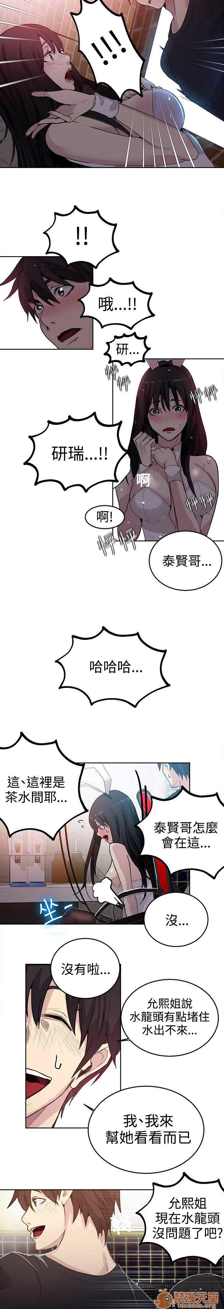 《网吧女神/女神网咖》漫画最新章节网吧女神/女神网咖-第3话 P3 免费下拉式在线观看章节第【195】张图片