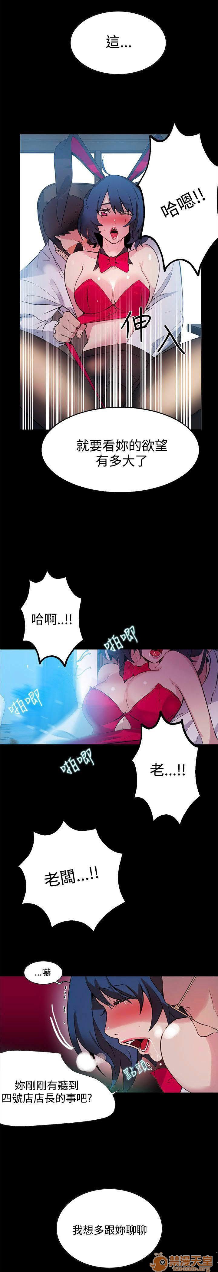 《网吧女神/女神网咖》漫画最新章节网吧女神/女神网咖-第3话 P3 免费下拉式在线观看章节第【133】张图片