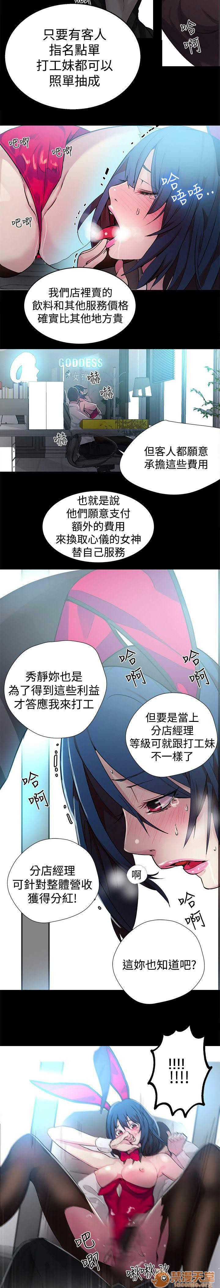 《网吧女神/女神网咖》漫画最新章节网吧女神/女神网咖-第3话 P3 免费下拉式在线观看章节第【147】张图片