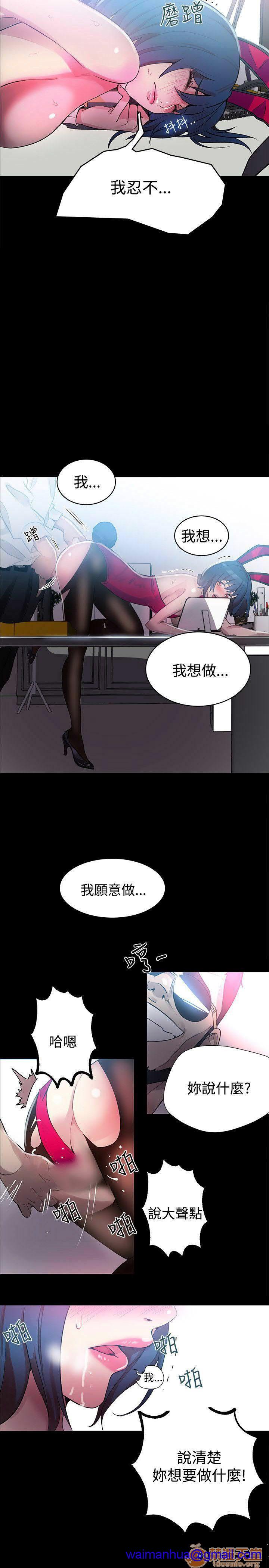 《网吧女神/女神网咖》漫画最新章节网吧女神/女神网咖-第3话 P3 免费下拉式在线观看章节第【151】张图片