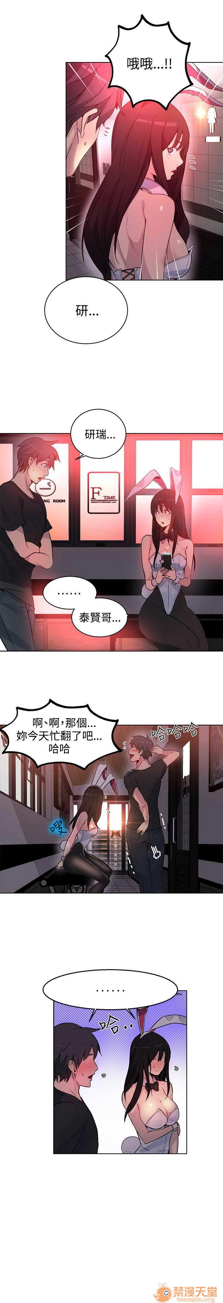 《网吧女神/女神网咖》漫画最新章节网吧女神/女神网咖-第3话 P3 免费下拉式在线观看章节第【122】张图片