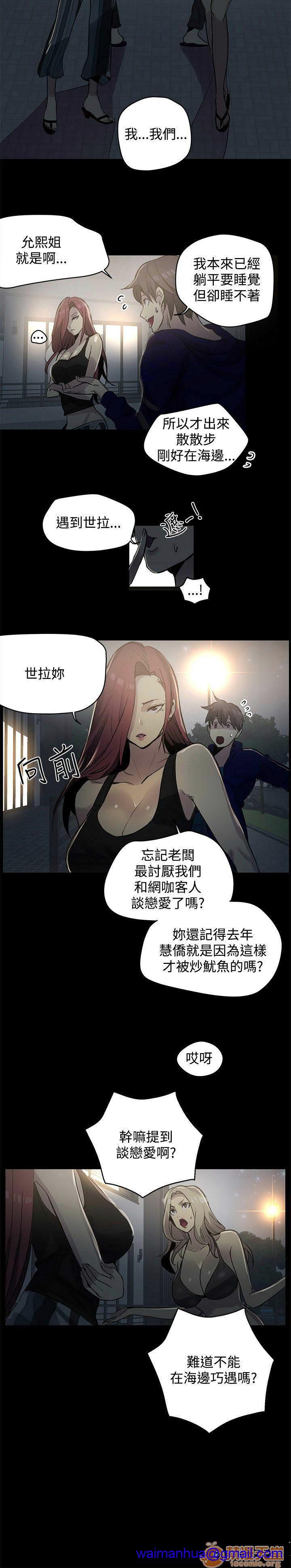 《网吧女神/女神网咖》漫画最新章节网吧女神/女神网咖-第3话 P3 免费下拉式在线观看章节第【71】张图片