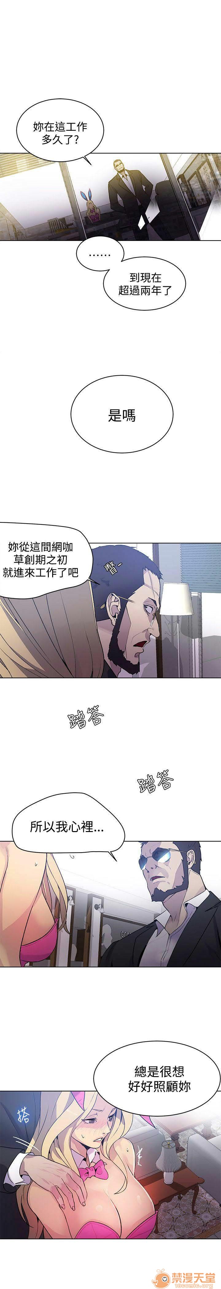 《网吧女神/女神网咖》漫画最新章节网吧女神/女神网咖-第3话 P3 免费下拉式在线观看章节第【169】张图片