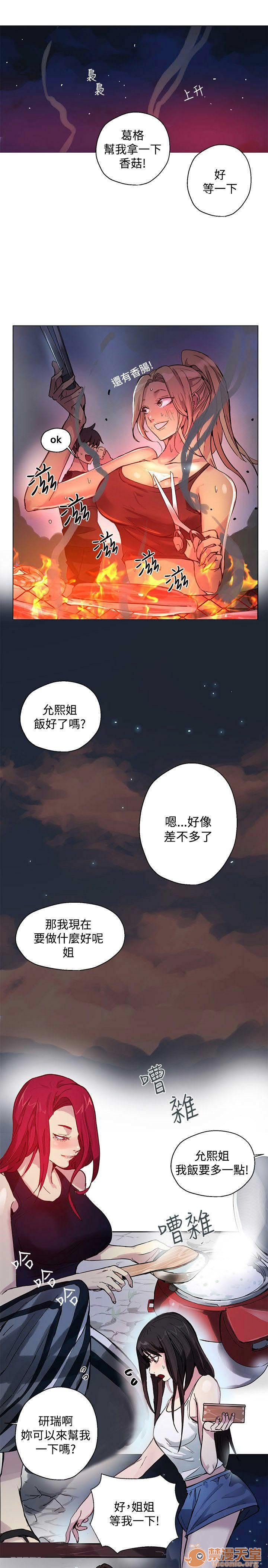 《网吧女神/女神网咖》漫画最新章节网吧女神/女神网咖-第3话 P3 免费下拉式在线观看章节第【5】张图片