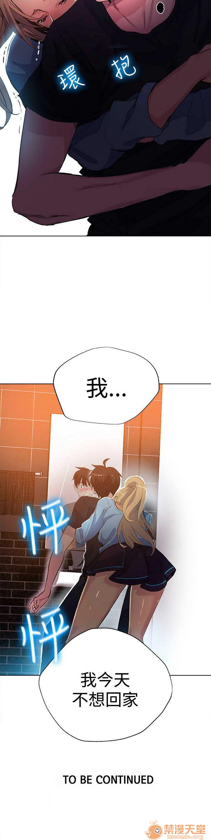 《网吧女神/女神网咖》漫画最新章节网吧女神/女神网咖-第3话 P3 免费下拉式在线观看章节第【203】张图片