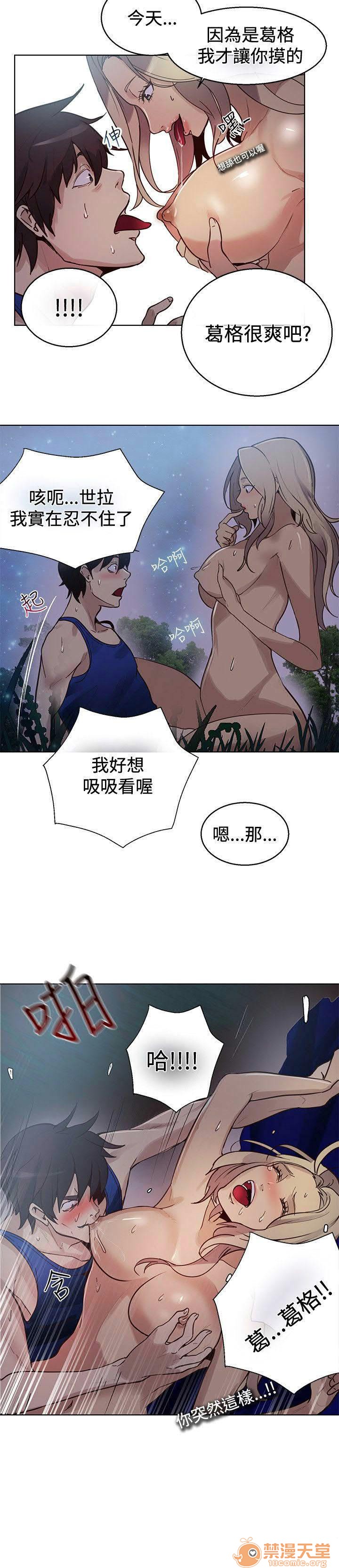 《网吧女神/女神网咖》漫画最新章节网吧女神/女神网咖-第3话 P3 免费下拉式在线观看章节第【57】张图片