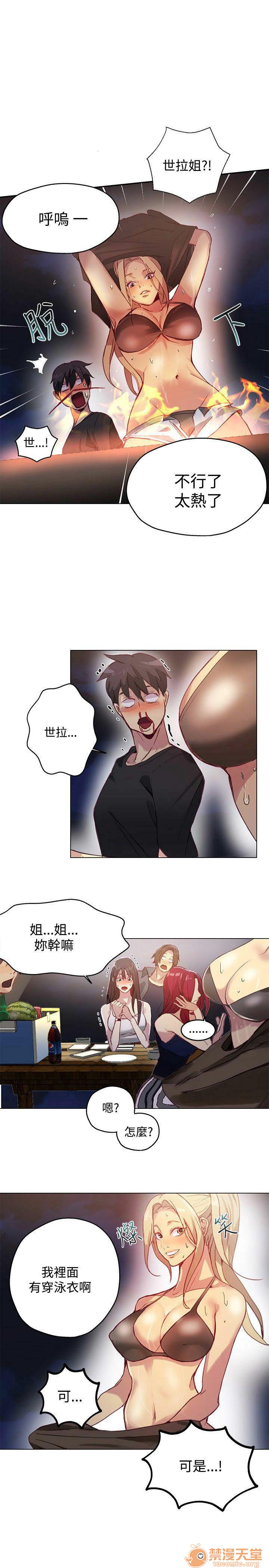 《网吧女神/女神网咖》漫画最新章节网吧女神/女神网咖-第3话 P3 免费下拉式在线观看章节第【7】张图片