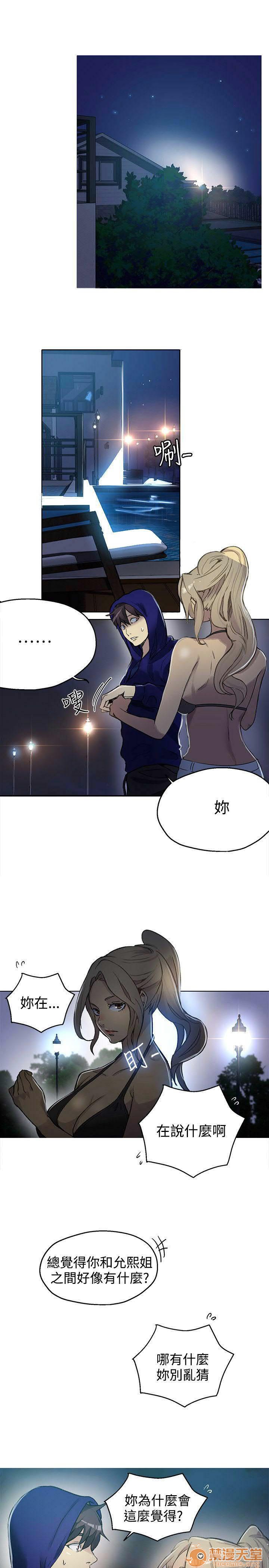 《网吧女神/女神网咖》漫画最新章节网吧女神/女神网咖-第3话 P3 免费下拉式在线观看章节第【22】张图片