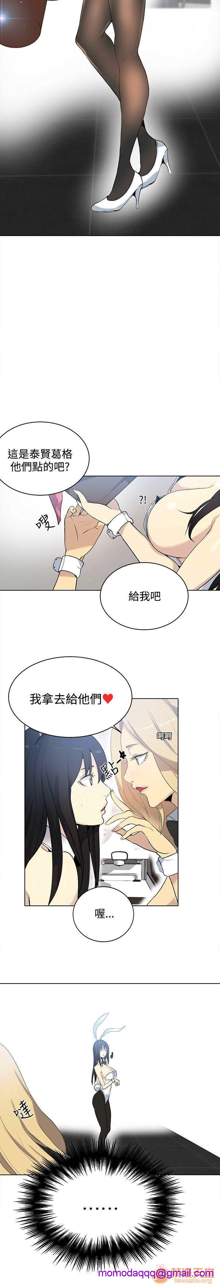 《网吧女神/女神网咖》漫画最新章节网吧女神/女神网咖-第3话 P3 免费下拉式在线观看章节第【116】张图片