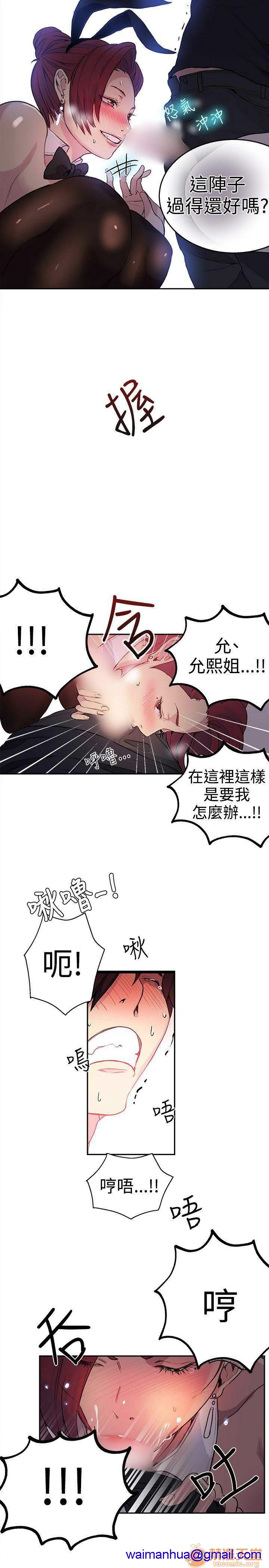 《网吧女神/女神网咖》漫画最新章节网吧女神/女神网咖-第3话 P3 免费下拉式在线观看章节第【191】张图片