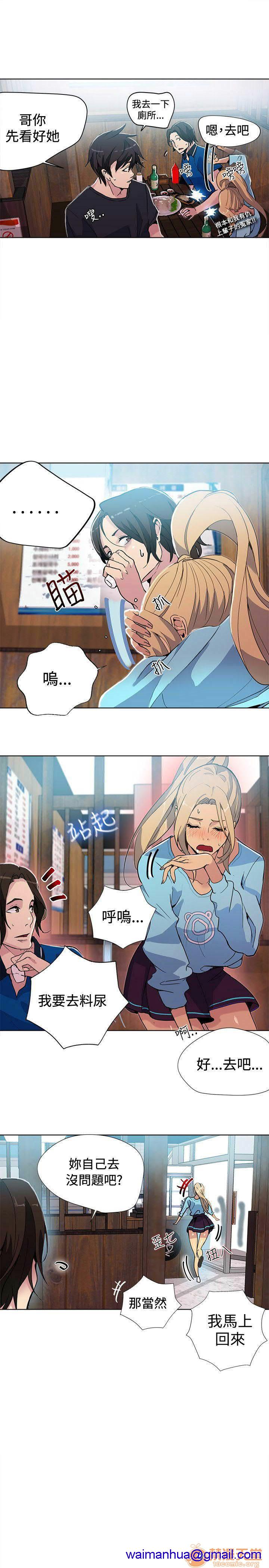 《网吧女神/女神网咖》漫画最新章节网吧女神/女神网咖-第3话 P3 免费下拉式在线观看章节第【201】张图片