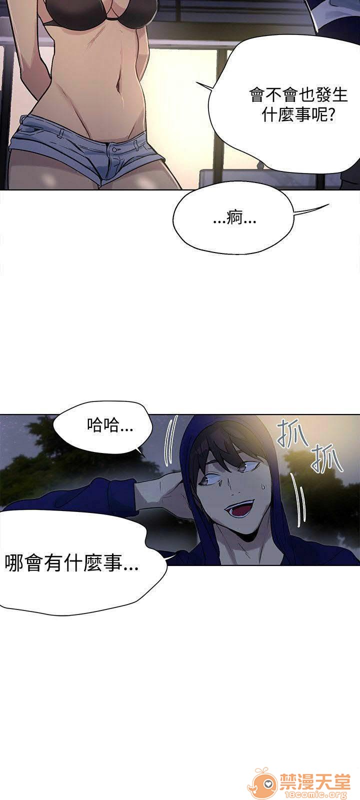 《网吧女神/女神网咖》漫画最新章节网吧女神/女神网咖-第3话 P3 免费下拉式在线观看章节第【24】张图片