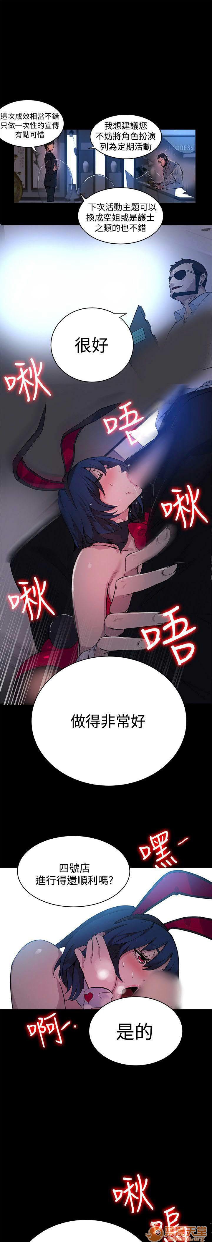 《网吧女神/女神网咖》漫画最新章节网吧女神/女神网咖-第3话 P3 免费下拉式在线观看章节第【128】张图片