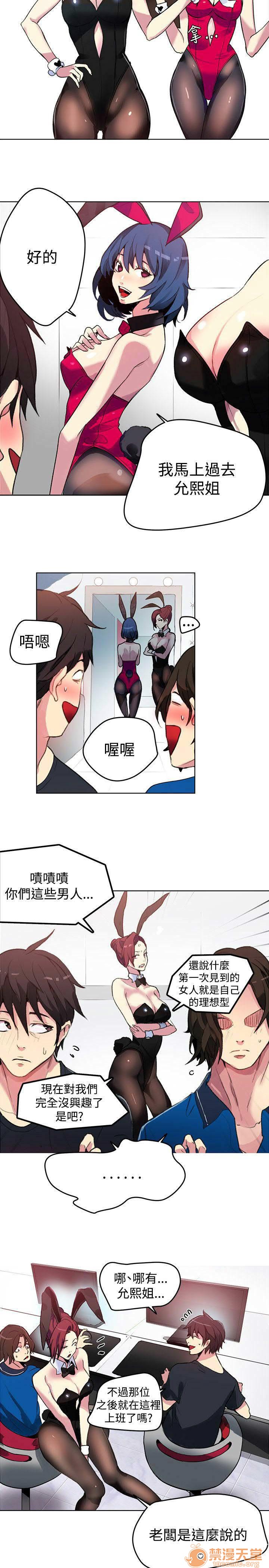 《网吧女神/女神网咖》漫画最新章节网吧女神/女神网咖-第3话 P3 免费下拉式在线观看章节第【107】张图片