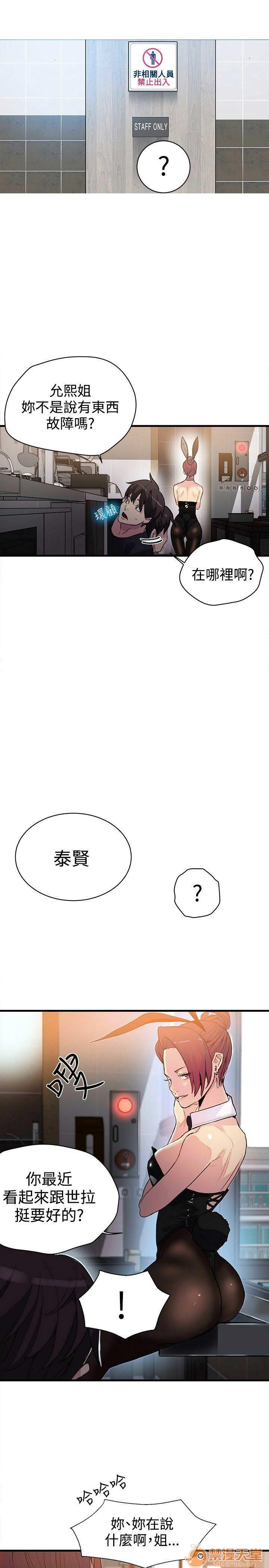 《网吧女神/女神网咖》漫画最新章节网吧女神/女神网咖-第3话 P3 免费下拉式在线观看章节第【185】张图片