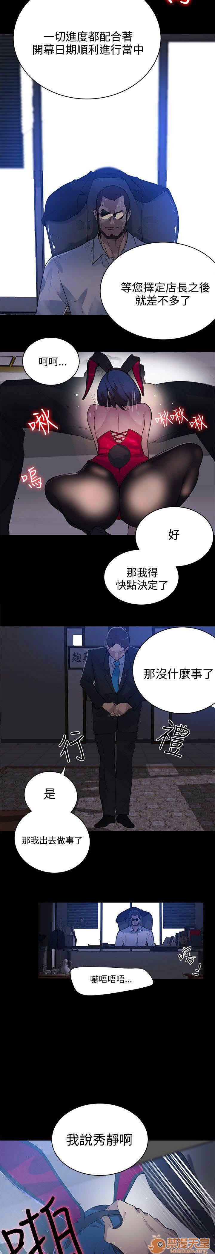 《网吧女神/女神网咖》漫画最新章节网吧女神/女神网咖-第3话 P3 免费下拉式在线观看章节第【129】张图片