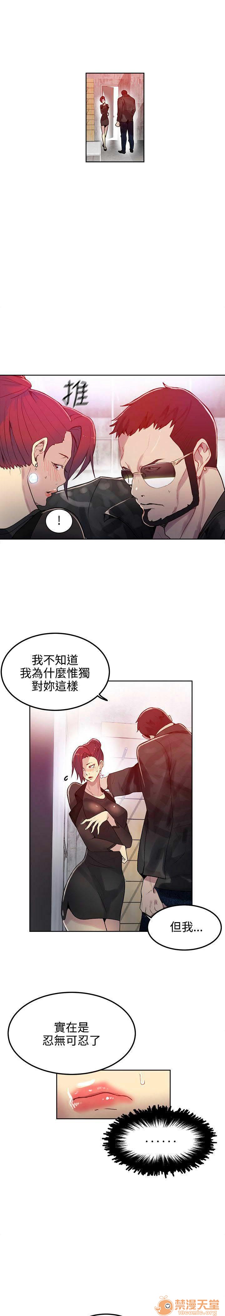 《网吧女神/女神网咖》漫画最新章节网吧女神/女神网咖-第4话 P4 免费下拉式在线观看章节第【91】张图片